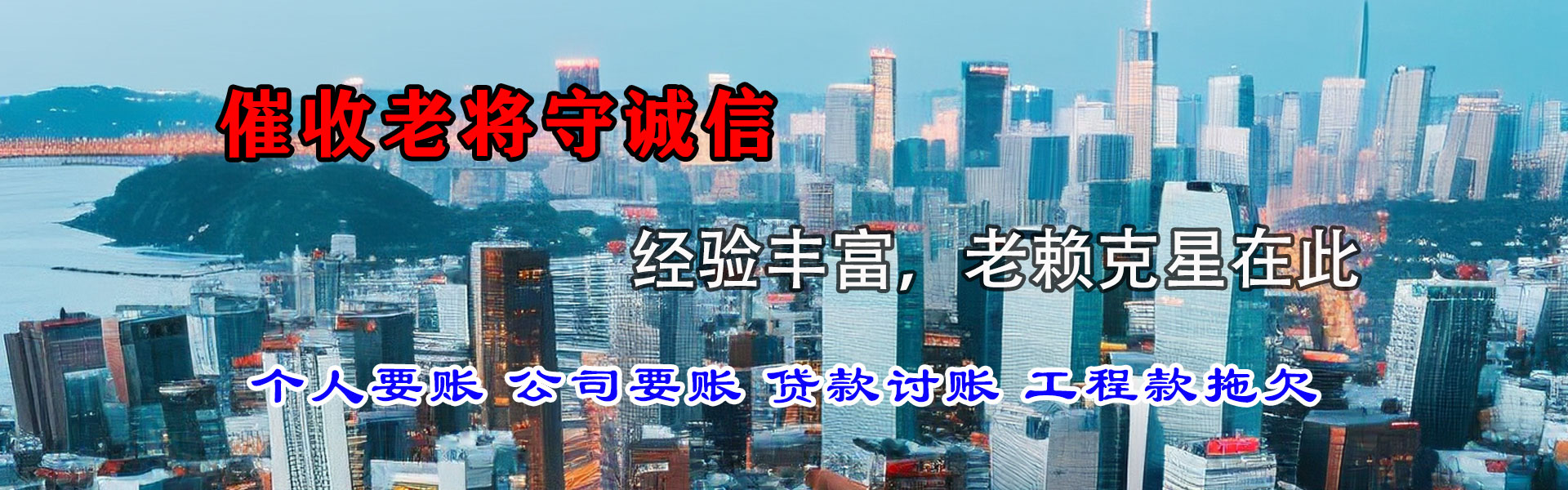 咸宁追债公司